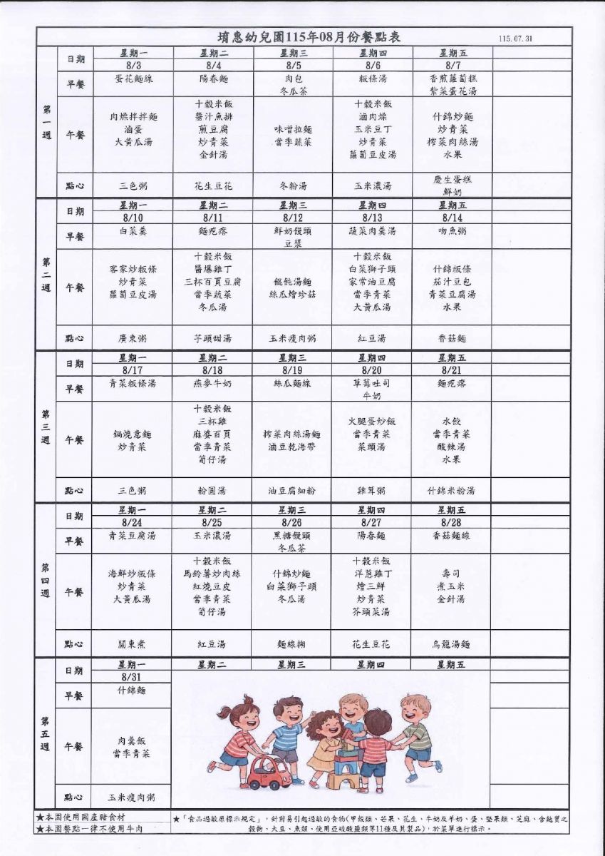 115.08